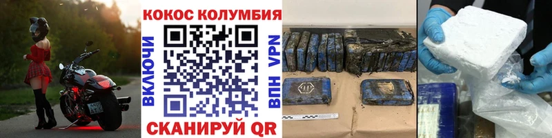 Кокаин 98%  даркнет сайт  Приморск 