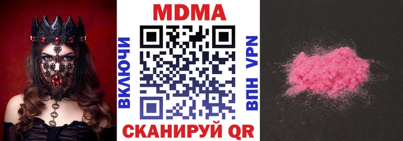 МДМА crystal  Приморск 
