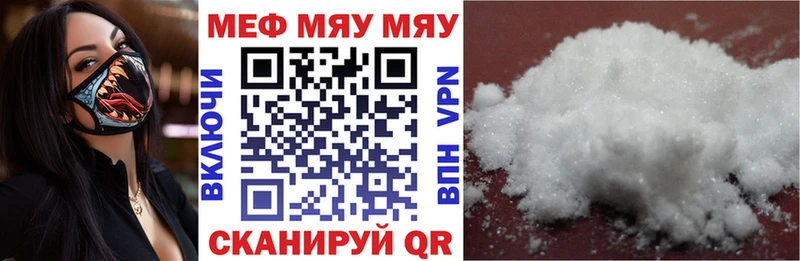МЕФ VHQ наркота Приморск