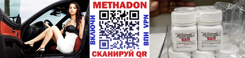 МЕТАДОН кристалл  купить наркоту  Приморск 